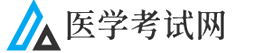 中国卫生资格考试网